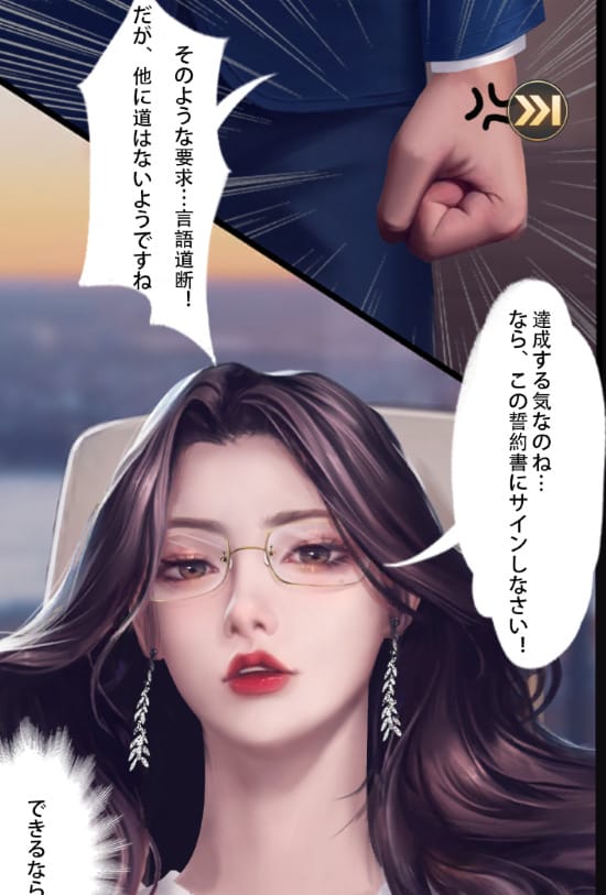 社長と美女たちの二重奏